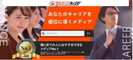 介護・薬剤師・看護・一般転職・キャリア情報特化メデ