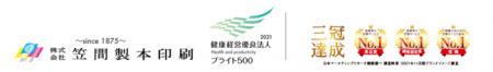 預金通帳からクリアファイルの印刷を行う株式会社笠間