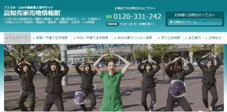 「住まい探しの強い味方！」株式会社プラスホームが日