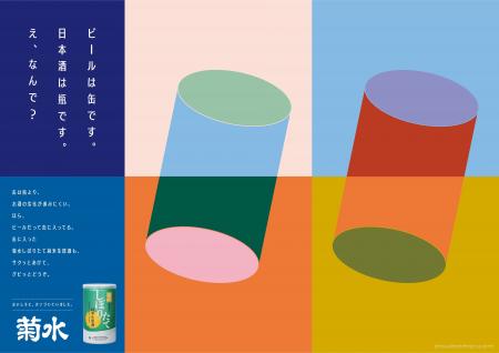 第67回新潟広告賞にてグランプリと銀賞のダブル受賞