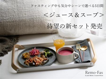 ～全12種のフレーバーを愉しむ～『5DAYSプログラム＜