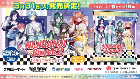 「にじさんじ」より「今宵、××と夢を見る。」と「すぷ