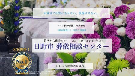 終活から供養まで、エンドロールをお手伝いする株式会