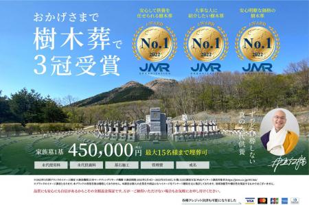 熊本・大分で樹木葬や永代供養をお探しの方に。金剛宝