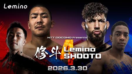 「NTTドコモ Presents Lemino 修斗 Vol.4」Leminoにて