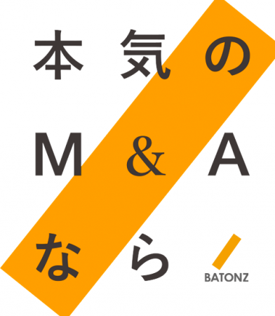 インターネットを活用したM&A総合支援プラットフォー