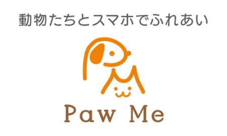保護犬／猫にスマホでごはんをあげる「Paw Me」utf-8