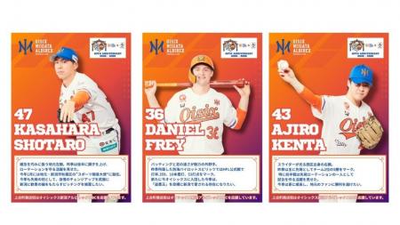 【オイシックス新潟】上古町商店街との20周年記念コラ