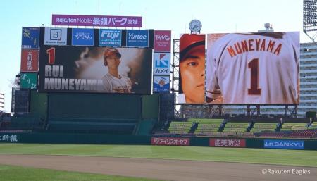 東北楽天ゴールデンイーグルス｜アイリスオーヤマ　20