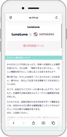 （神奈川県内初！！）神奈川県寒川町とエムティーアイ
