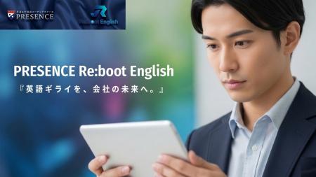 【英語アレルギー層を、仕組みで救う】日本初※の語学