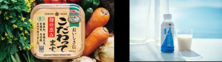 オーガニック味噌『こだわってます』新感覚甘酒『晴れ