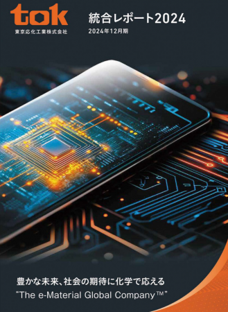 「第5回日経統合報告書アワード」において「準グラン