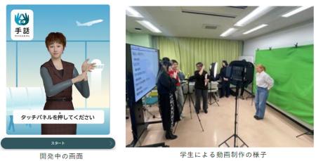 ～快適なバリアフリー観光の実現に向けて～ 手話CGに