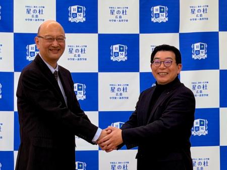 2027年４月開校「星の杜広島中学校・高等学校」―開校