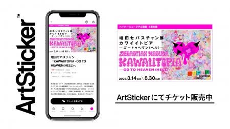 増田セバスチャン5年ぶりの大規模展「KAWAIITOPIA」が