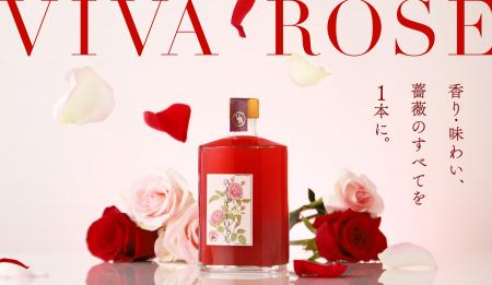 1本あたり約20輪の薔薇を使用したお酒「VIVA-ROSE」販