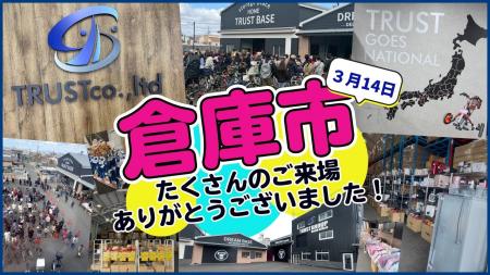 「捨てるをなくし、未来に価値をつなぐ」第二章が始動