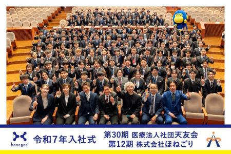 接骨院業界では異例の110名入社　実技中心の事前研修