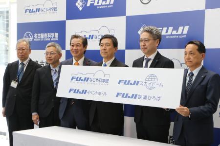 ＦＵＪＩなごや科学館（ネーミングライツ愛称）のお披