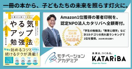 【Amazon 3カテゴリで1位獲得】発売即ベストセラー『