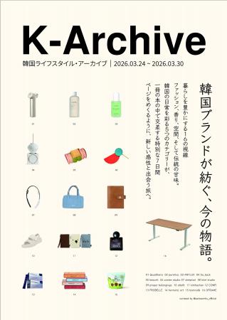 【二子玉川 蔦屋家電】春の日に読むエッセイのように