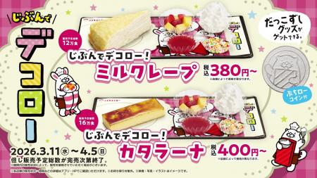スシローでパティシエ体験ができる！？定番スイーツ「