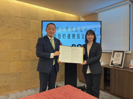 ポーラ、山口県宇部市との包括連携協定を締結