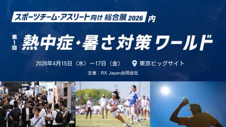 「酷暑」を制する者が、勝利を制す。スポーツ界の喫緊