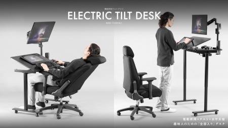電動昇降・チルト機構・水平天板を集約した、