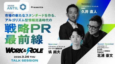 スタートアップが今とりたい「戦略PR」とは？北部九州