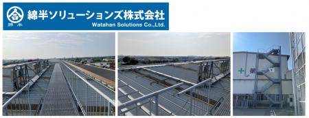 綿半ソリューションズ静岡工場は災害時「民間津波避難