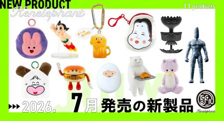 ケンエレファント、2026年7月発売のカプセルトイ新製