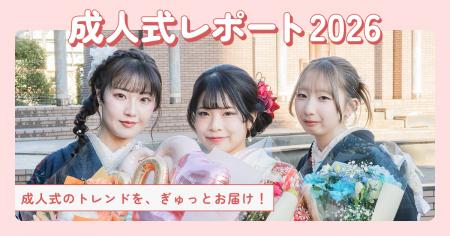 日本最大級の振袖ポータルサイト『My振袖』が成人式レ