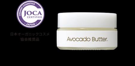 100％オーガニック栽培された原料だけで作られたコス