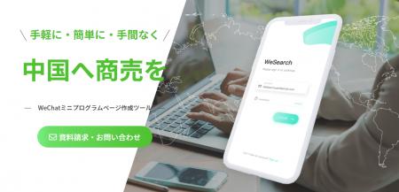 中国市場であなたのビジネスやサービスが、検索・認知