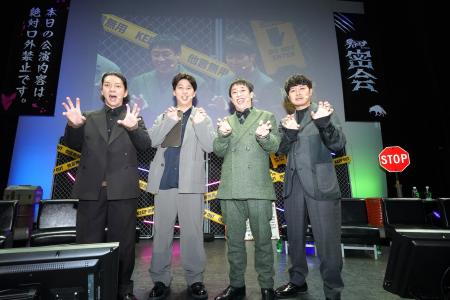 『愛のハイエナ』初のリアルイベント「密会」開催！“