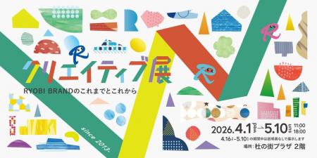 〈杜の街グレースからのお知らせ〉デザインの裏側と未