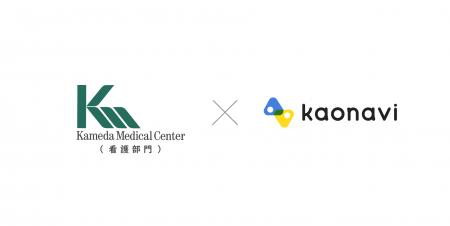 亀田総合病院が看護師データの一元化、適材適所を図る