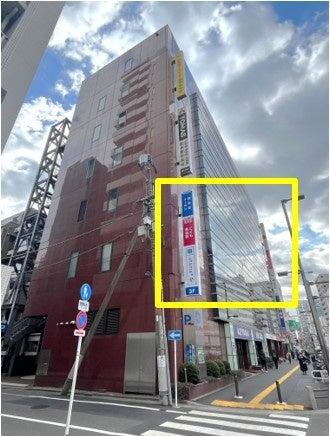 株式会社イーオンホールディングス、2026年3月24日（