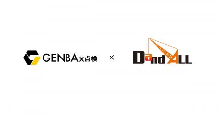 SORABITOの「GENBAx点検」と福井コンピュータアーキテ