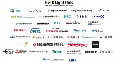 TRC東京流通センター拠点「平和島自動運転協議会」第