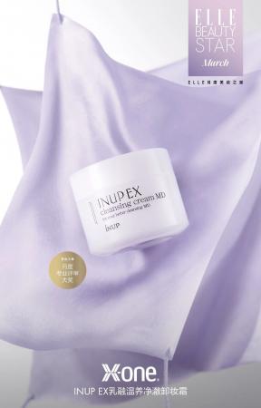 エックスワン「インナップEX クレンジングクリーム MD