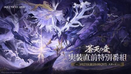 デュアルファンタジー×全方位爽快バトルRPG『デュエッ