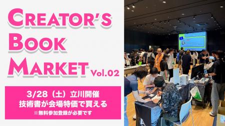 【いよいよ今週末開催】クリエイティブのヒントになる