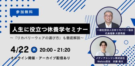 ベストセラー『休養学』著者・片野秀樹の「人生に役立