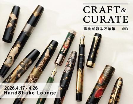 【イベント】CRAFT & CURATE 蒔絵が彩る万年筆 伊東 【イベント】CRAFT & CURATE 蒔絵が彩る万年筆 伊東