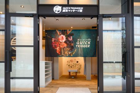 “鍼灸は時間がかかる”を変える。20分完結の新業態「QU “鍼灸は時間がかかる”を変える。20分完結の新業態「QU