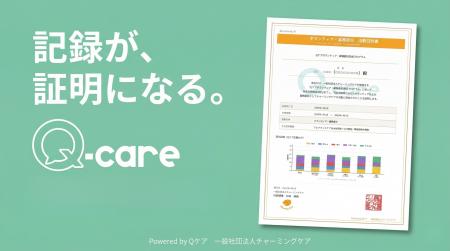 プロセスを可視化した今までにない課外活動証明書を採 プロセスを可視化した今までにない課外活動証明書を採