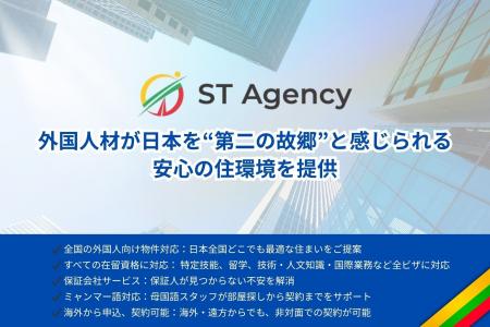 外国人材の住居問題を解決。部屋探しをST Agencyが全 外国人材の住居問題を解決。部屋探しをST Agencyが全